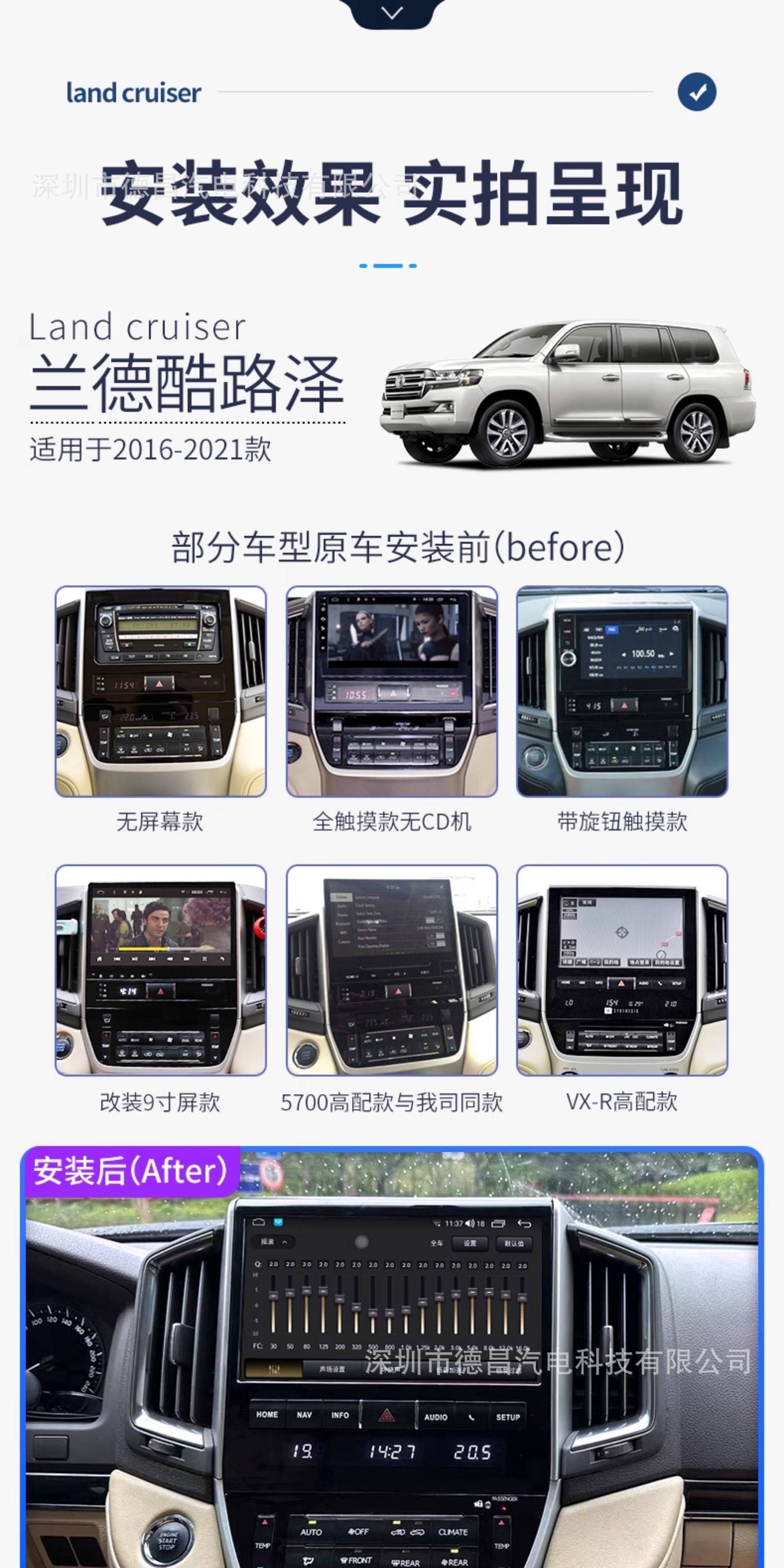 08-23 Toyota Land Cruiser LC200 car Android navigation GPS Land Cruiser display screen