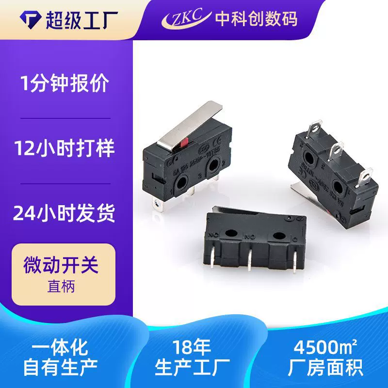 定制微动开关KW-12-B微型鼠标复位开关带柄直柄限位开关行程开关