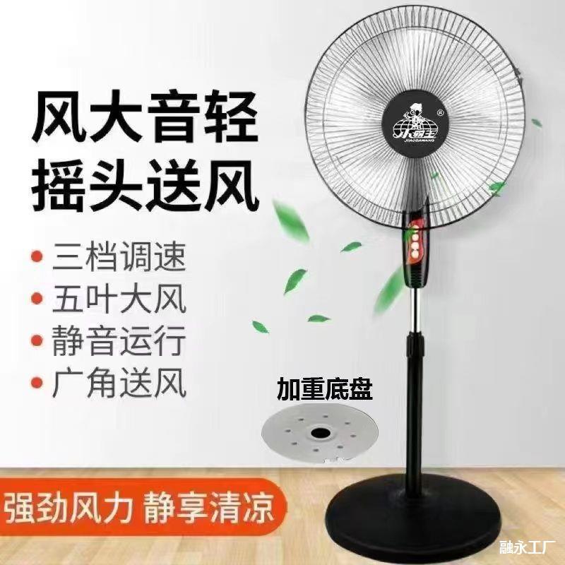 Xiaobawang's New Electric Fan Floor-Standing Household Mechanical Silent High Wind Timing Energy-Saving Floor Fan Others