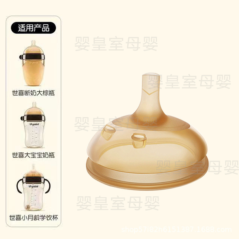 Shixi ボトル本体、乳首、アヒルウォーターカップヘッド、ハンドル、ダストカバー、重力ボール、ストレートパイプ、ゴムリング、スライドカバーに適しています。|undefined