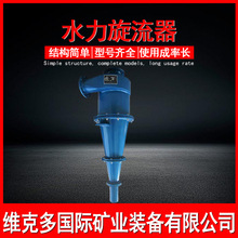 水力旋流器洗砂尾砂回收 FX350聚氨酯旋流器 矿山选矿旋流器厂家
