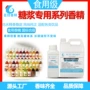 浓缩系列两用果葡糖浆