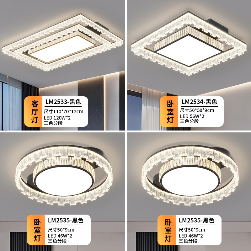 Комбинированный черный источник света, защита глаз