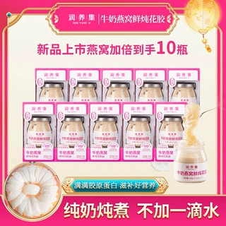润养集鲜炖燕窝即食饮品小瓶仙炖滋补源头厂家批发养颜即食燕窝
