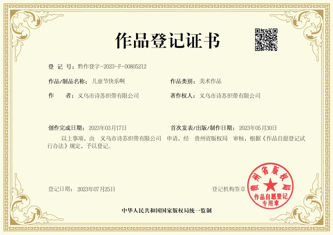 微信图片_20230807164737