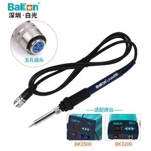 白光批發正品高頻焊台手柄BK1000電烙鐵套裝焊接發熱芯配件