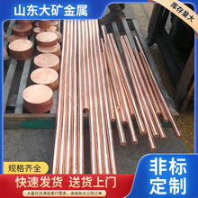 电极紫铜棒B10-20-30高镍白铜棒白铜板加宽长定尺白铜带红铜棒16