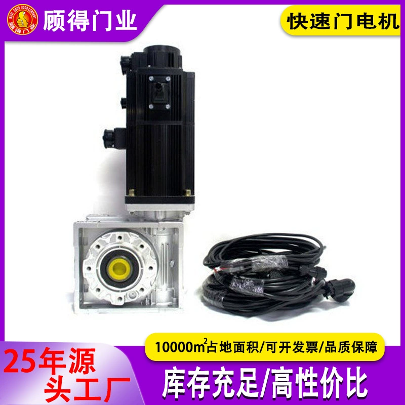 Жесткая мягкая автоматическая дверь серводвигатель A4 быстрая рольставни Baojiu высокочастотный блок управления интегрированная система управления