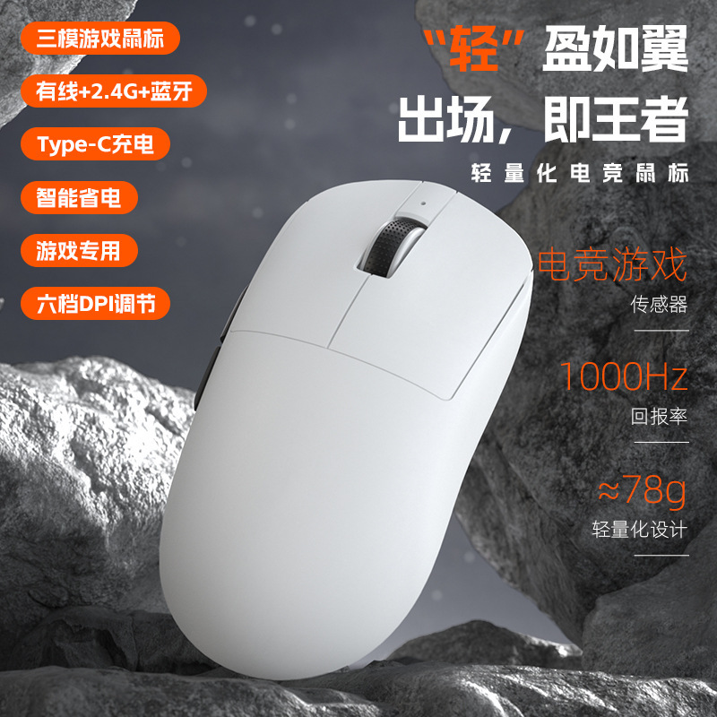 三模蓝牙无线静音鼠标usb2.4G光电鼠标6键轻量化鼠标跨境批发|undefined