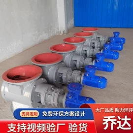 除尘设备配件;放料阀;不脱硫除尘