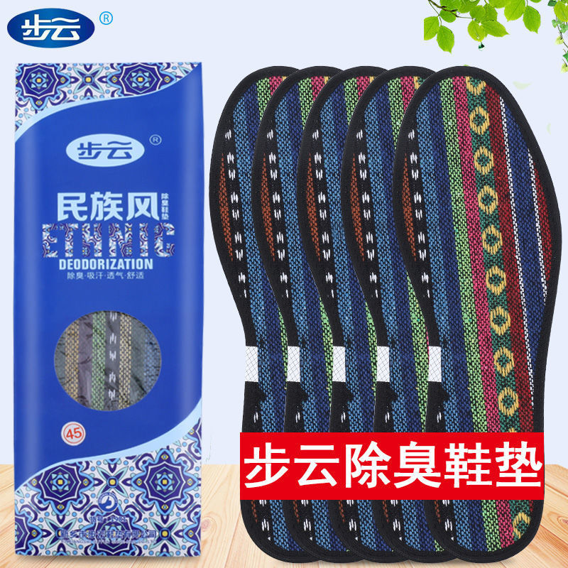 Buyun 1981 desodorante absorbente de sudor transpirable fragancia unisex Four Seasons Plantilla de cuero universal plantilla deportiva estilo étnico