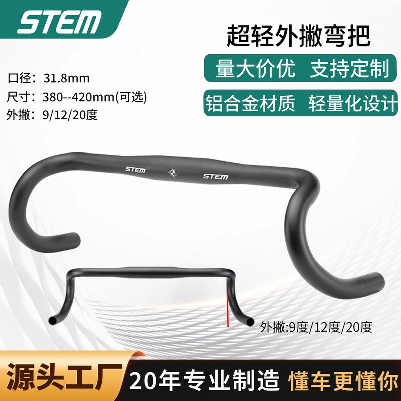 Road bicycle handle outside skimming handle ultra-light aluminum alloy bending bicycle parts factory direct sales