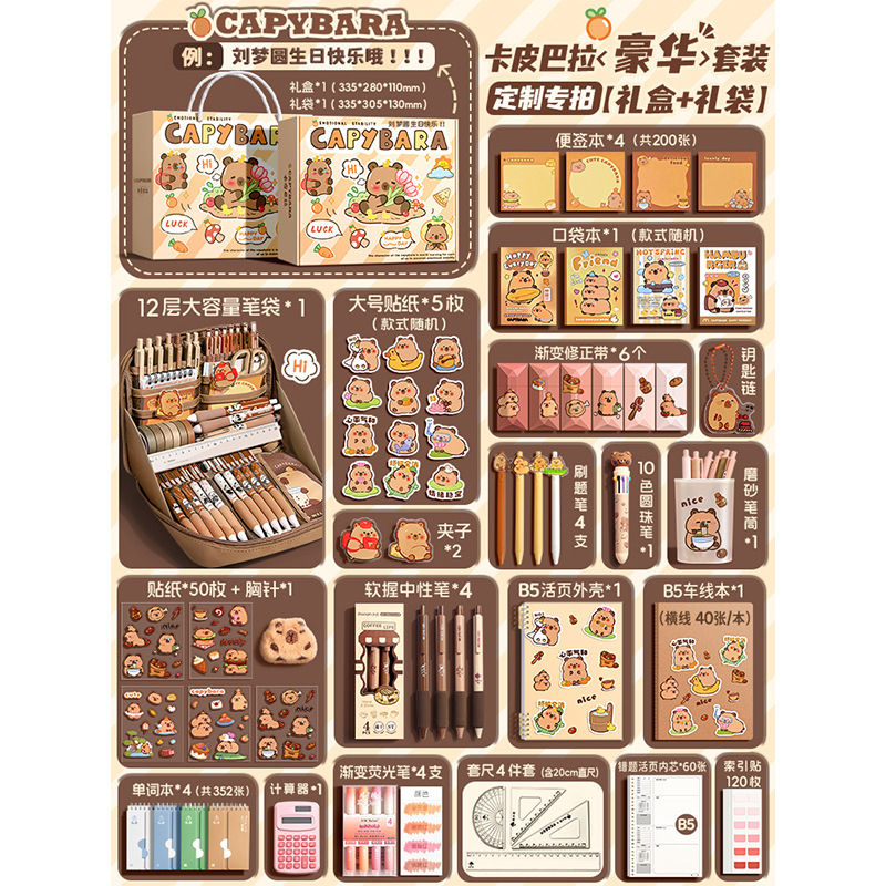 맞춤형 특별 촬영 [선물 상자 + 선물 가방] 럭셔리 세트 + 12겹 인기 필통