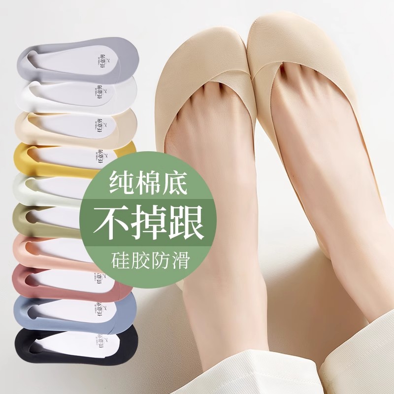 Calcetines Zhuji Calcetines de barco antideslizantes para mujer Calcetines de invisibilidad de fondo de algodón antibacteriano transpirable de primavera y verano para mujer Calcetines de mujer