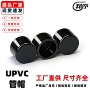 定制u20黑色pvc管堵