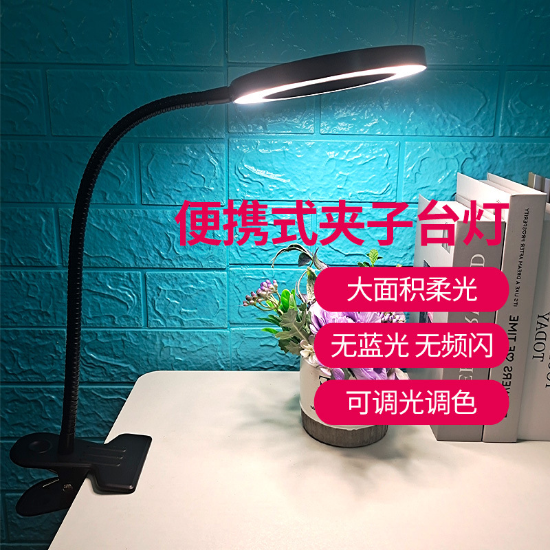With a magnifying glass led Clamp Light Supplementary Lamp usb Plug in Table lamp study Eye protection desk dormitory bedroom Bedside lamp