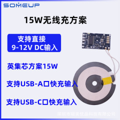 車の 15W ワイヤレス充電モジュールは、Apple Huawei Android 携帯電話ワイヤレス高速充電 PCBA ソリューションに適しています