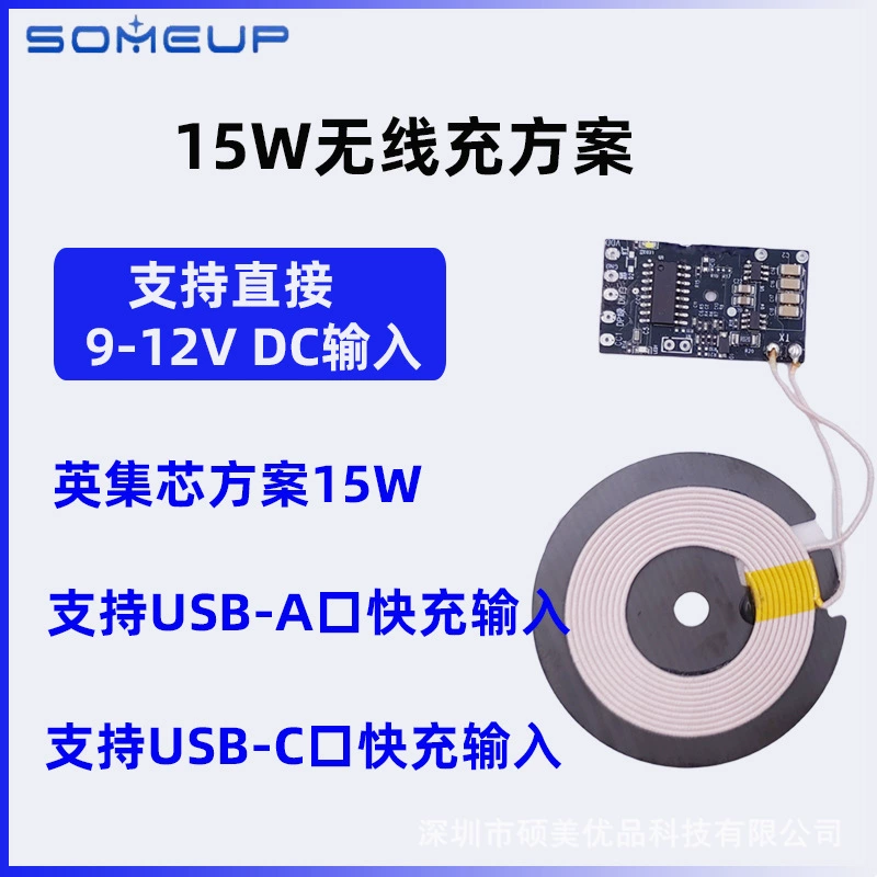 Модуль беспроводной зарядки автомобиля 15 Вт подходит для мобильного телефона Apple Huawei Android, решение для беспроводной быстрой зарядки PCBA