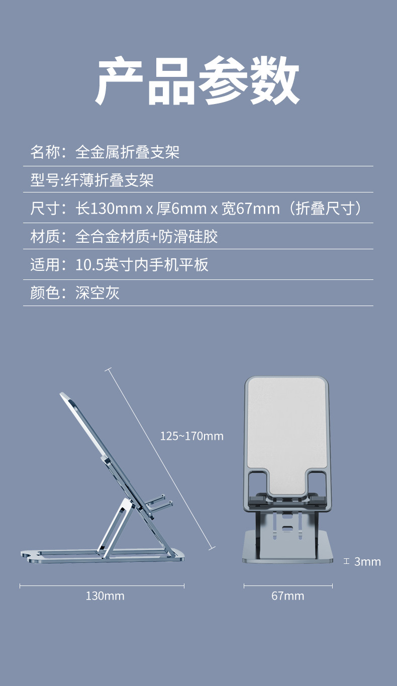 超薄金属手机支架批发懒人桌面直播支架平板支架铝合金配件详情10