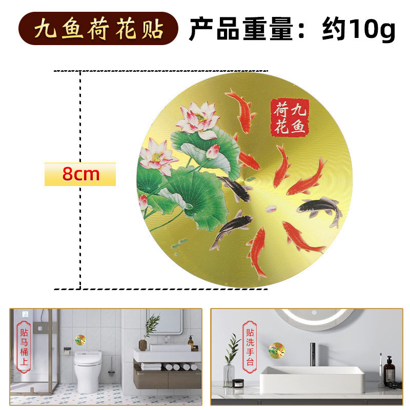 蓮ブランドのバスルームステッカー、トイレ、ドア、寝室、キッチン、蓮の絵、粘着式の蓮と鯉の絵、浄化と不浄|undefined