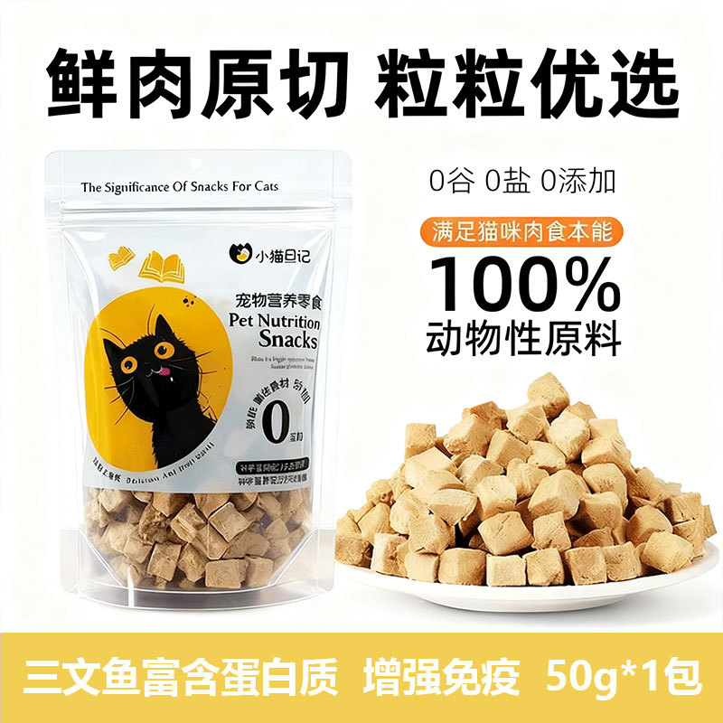 Pet refrigerios liofilizados granos de pollo empaquetados independientemente gatos perros cachorros entrenamiento recompensa refrigerios nutricionales liofilizados