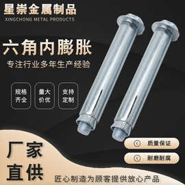 铁镀锌沉头内膨胀 减速带门窗固定螺丝 六角内膨胀 内膨胀螺丝
