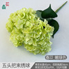 Autumn, five -headed hydrangea European -style retro home furnishing bottle decorative fake flower window beautiful Chen silk flower brave