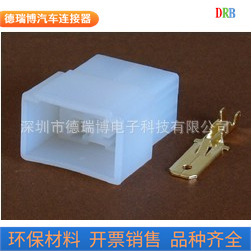 汽车接插件护套DJ7044-6.3-11