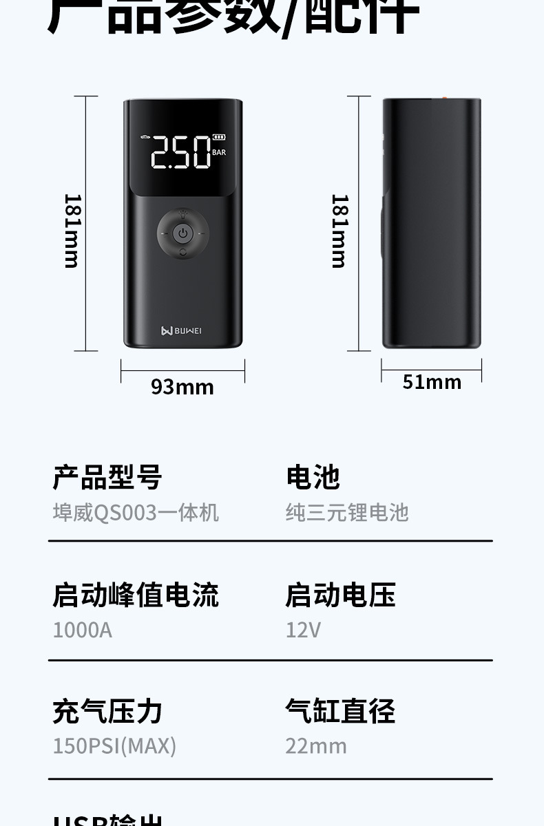 Car emergency start power supply, air pump, integrated power supply, multifunctional portable battery charging and ignition starter