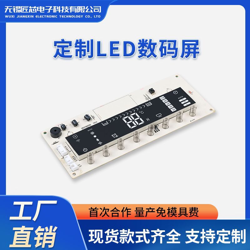 LED数码管工厂开模定制彩色显示模块白光红光蓝光高亮数码显示屏