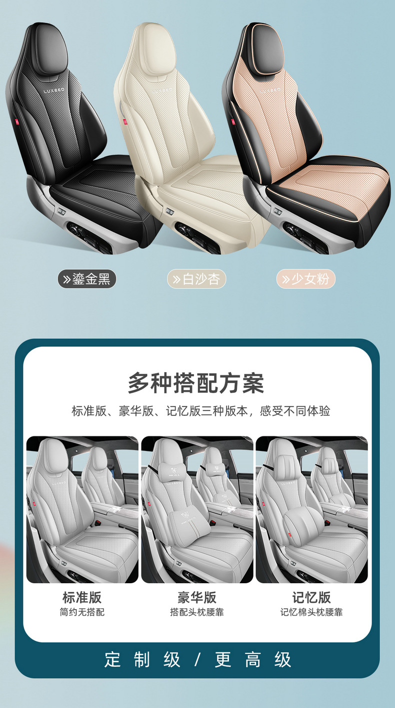 Special seat covers for Zhijie S7, 25 new models, MAX all-season universal Nappa leather car seat cushion PRO full-cover seat cushion set
