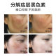 Unarmed Spot Removal Brightening Decomposition Melanin Professional Beauty Line Skin Care Set Whitening and Freckle Removal Cream Cream Essence