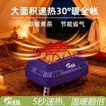户外起暖流露营冬天室内取暖器帐篷取暖便携卡式暖气炉