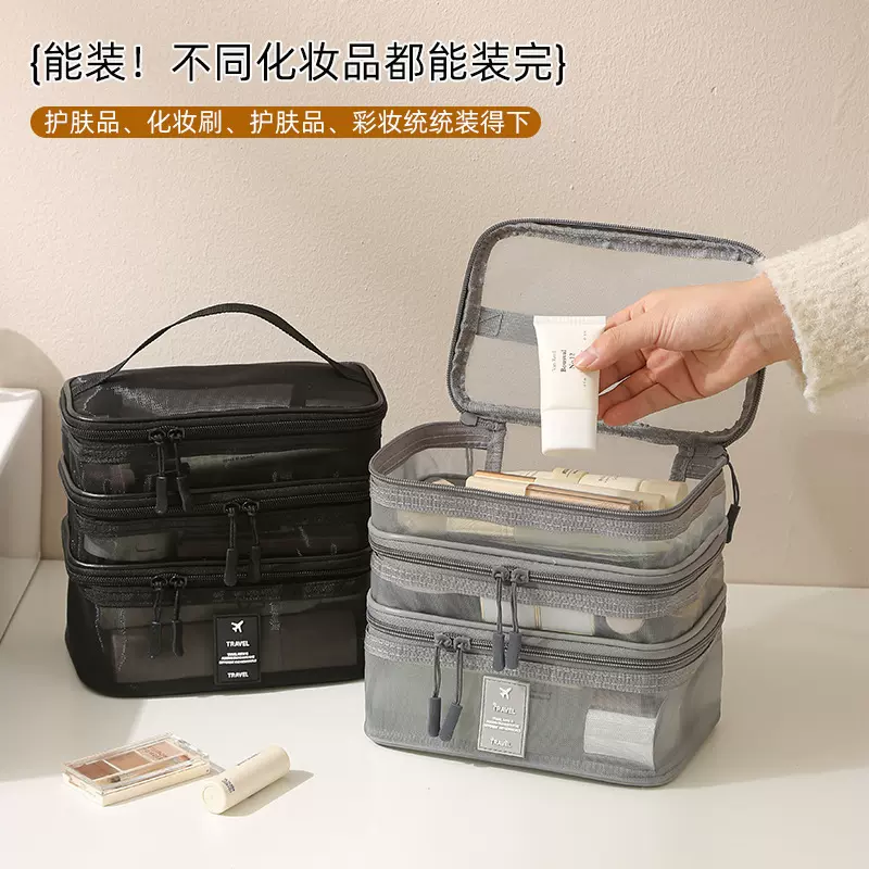 新款大容量网纱可视立体洗漱包多功能加宽外出旅行便携化妆包