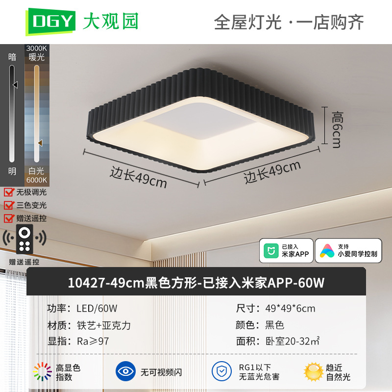 Nueva lámpara de techo de la sala de estar crema viento de espectro completo rectangular simple pasillo brillante protector de ojos lámparas de casa 700L