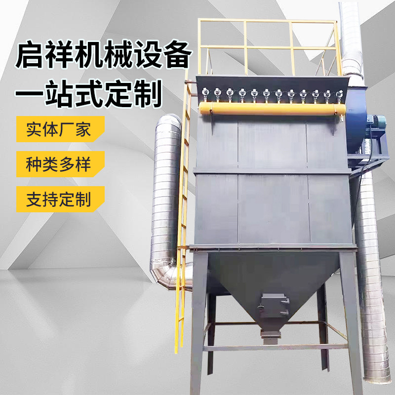 Dust Collector Pulse Bag Dust Collector Industrial Waste Gas Treatment Equipment Dust Treatment Equipment Bag Dust Collector