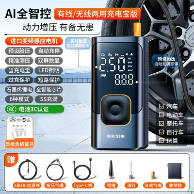 Hava nasosu Portable Car Air Pump - d4-multifunctional-air-pump-wired-wireless-power-bank-model