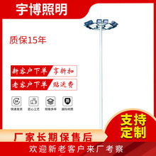 LED高杆灯广场灯球场灯8米25米30米户外中杆灯升降式爬梯式高杆灯