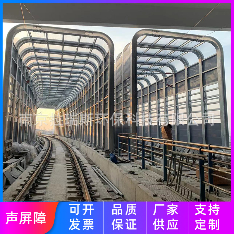 高铁声屏障铁路全封闭钢结构隔音屏城市地铁公路隔音墙小区吸音板