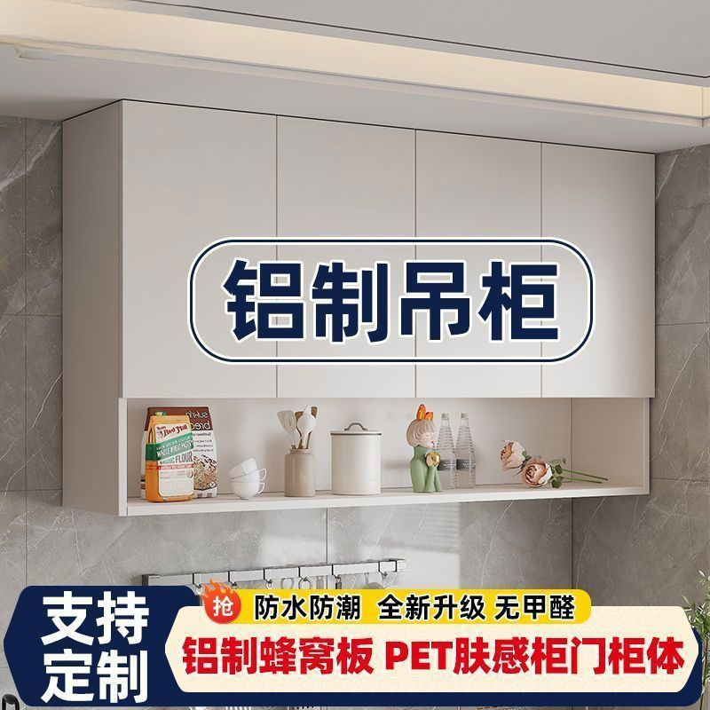 铝合金厨房吊柜新款储物柜收纳阳台吊柜卫生间墙壁柜|undefined