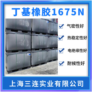 Butyl Rubber Bk1675 Russian t Factory 1675N Butyl Rubber Strip Butyl Tape