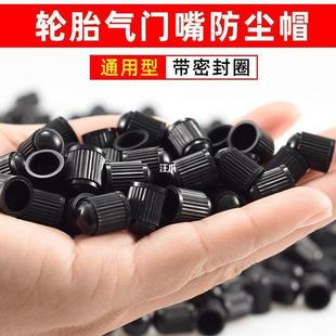 Automobile tire valve cap car electric car motorcycle valve cover plastic valve core cover tire pressure universal