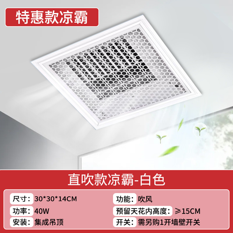 cocina inteligente iluminación integrada 2 en 1 aire acondicionado techo integrado ventilador de enfriamiento de aire