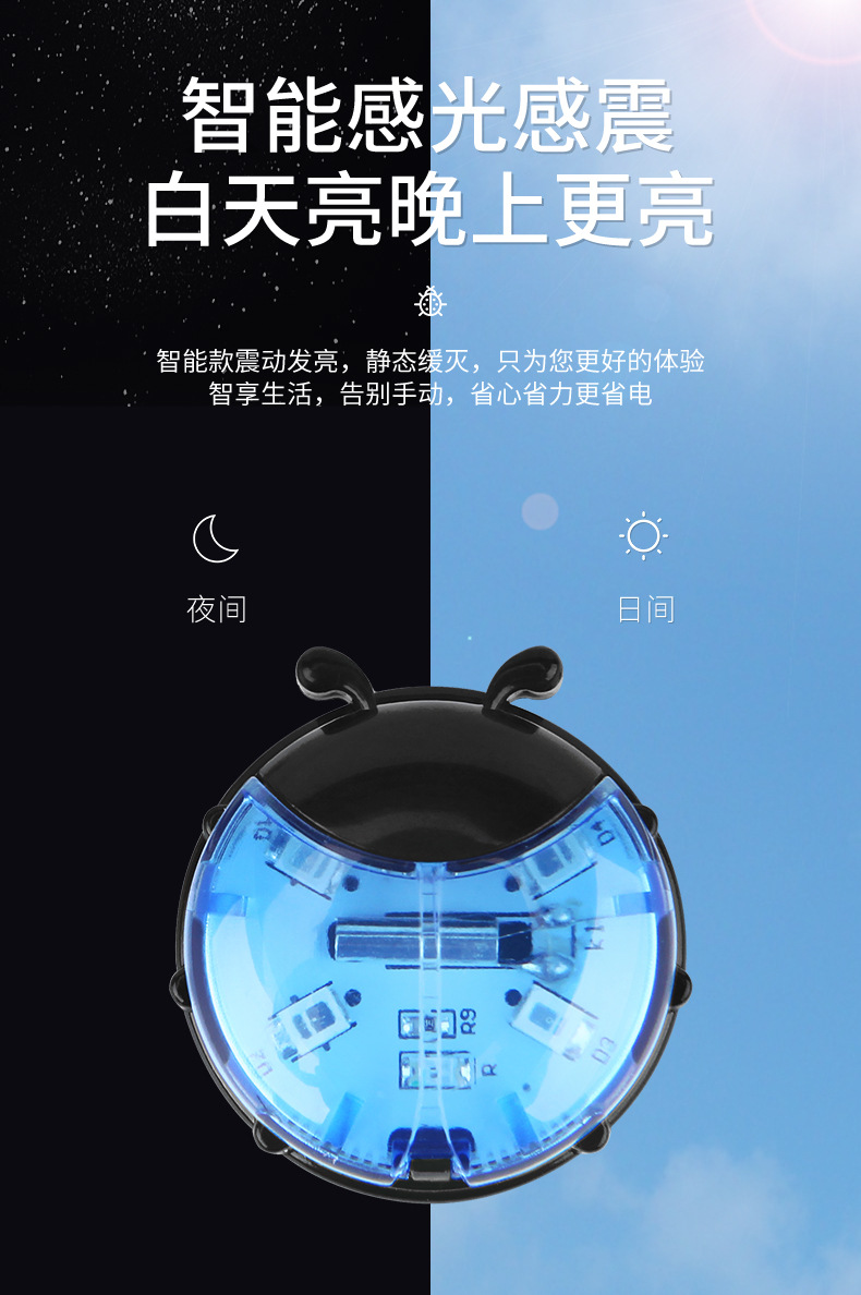 智能款 自転车ライト 使い方