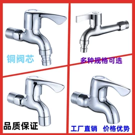 快开龙头;面盆龙头;厨用龙头