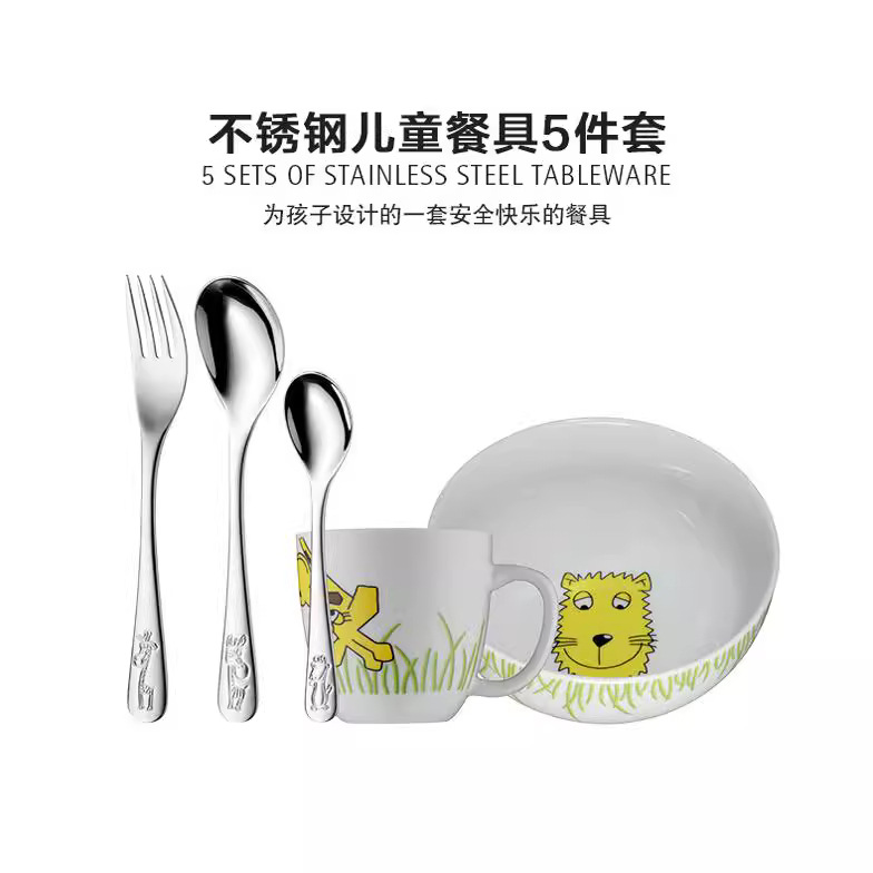 WMF福腾宝儿童不锈钢西餐具套装五件套刀叉勺子宝宝辅食瓷碗