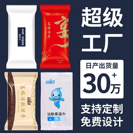 湿巾纸;一次性酒店品;柔巾卷