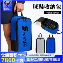 旅行鞋子收纳袋篮球足球鞋袋便携式出差旅游装鞋袋分装防尘拖鞋包