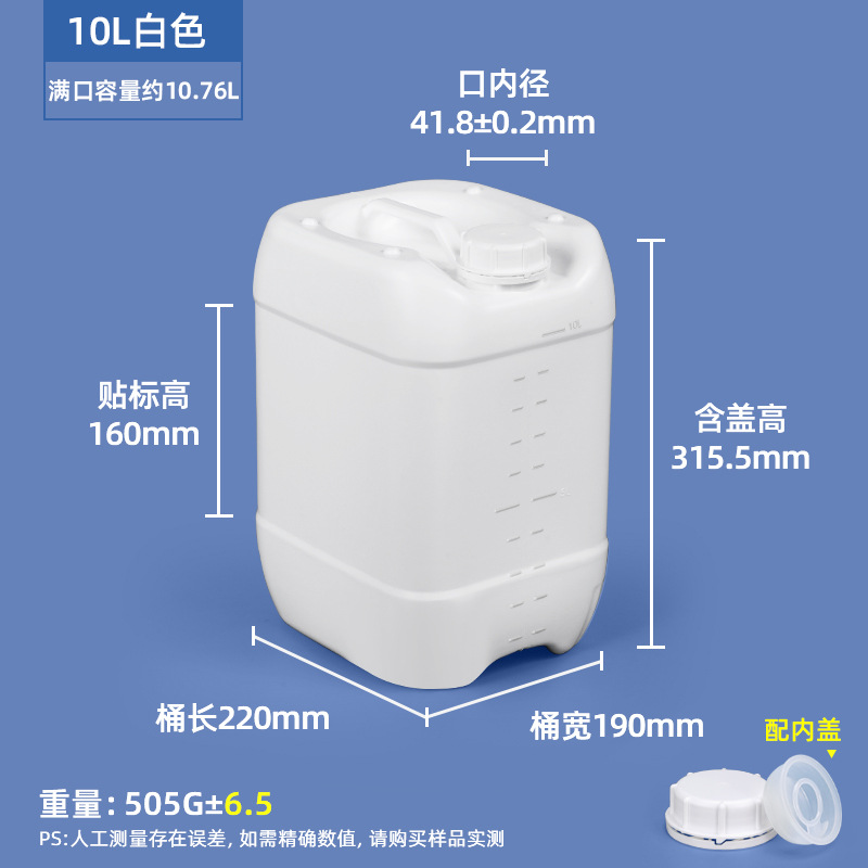 Metasequoia HDPE grueso alimentos cubo cuadrado sellado almacenamiento de agua química cubo líquido residual 10kg línea de nivel de líquido código de pila de plástico