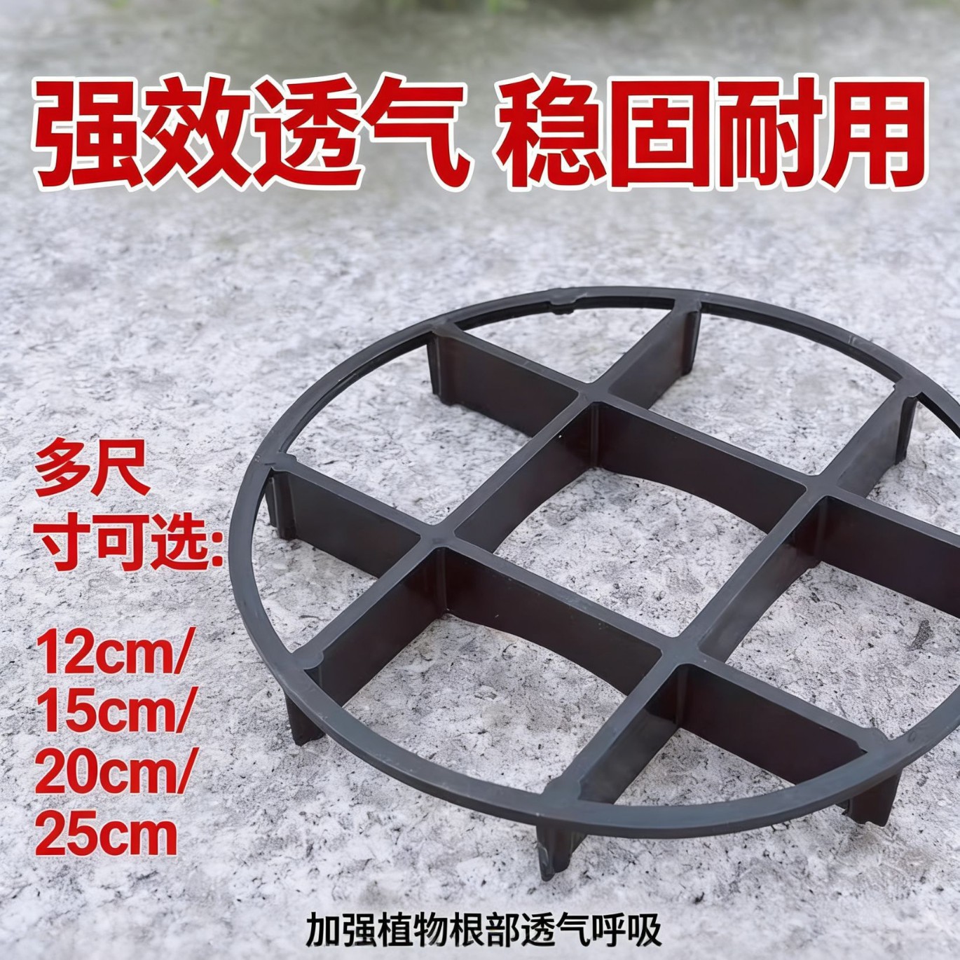 Flower Pot Anti-Root Rot Tray, Elevated Base, Ventilated and Breathable, Prevents Water Accumulation, Stand for Flowers and Plants